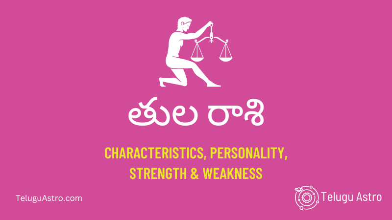 తుల రాశి Tula Raasi Characteristics, Personality, Strength & Weakness
