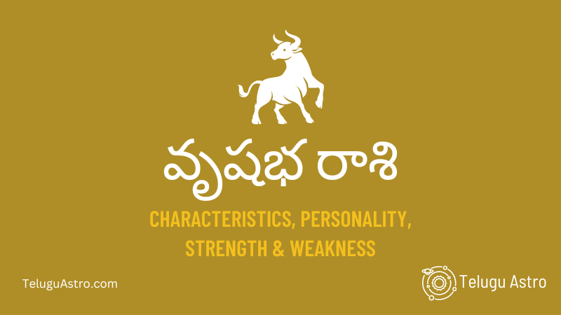 వృషభ రాశి Vrushabha Raasi Characteristics, Personality, Strength & Weakness
