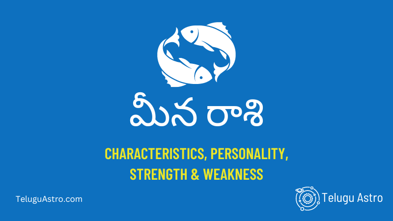 Meena Rashi Color మీన రాశి Meena Raasi Characteristics, Personality, Strength & Weakness ...