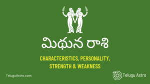 మిథున రాశి Mithuna Raasi  Characteristics, Personality, Strength & Weakness